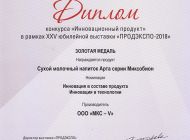 Diplom Expo 01